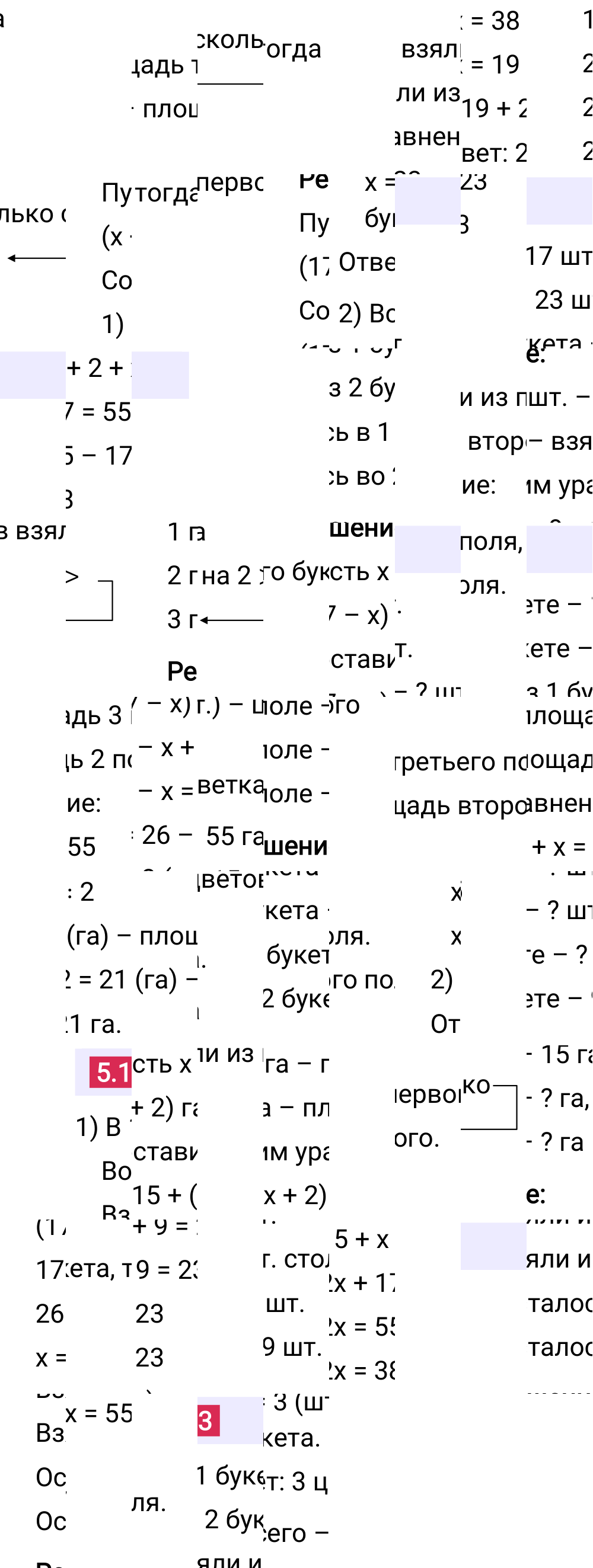 Ответ 5.13 к учебнику по математике 6 класс Виленкин, 2023-2025.