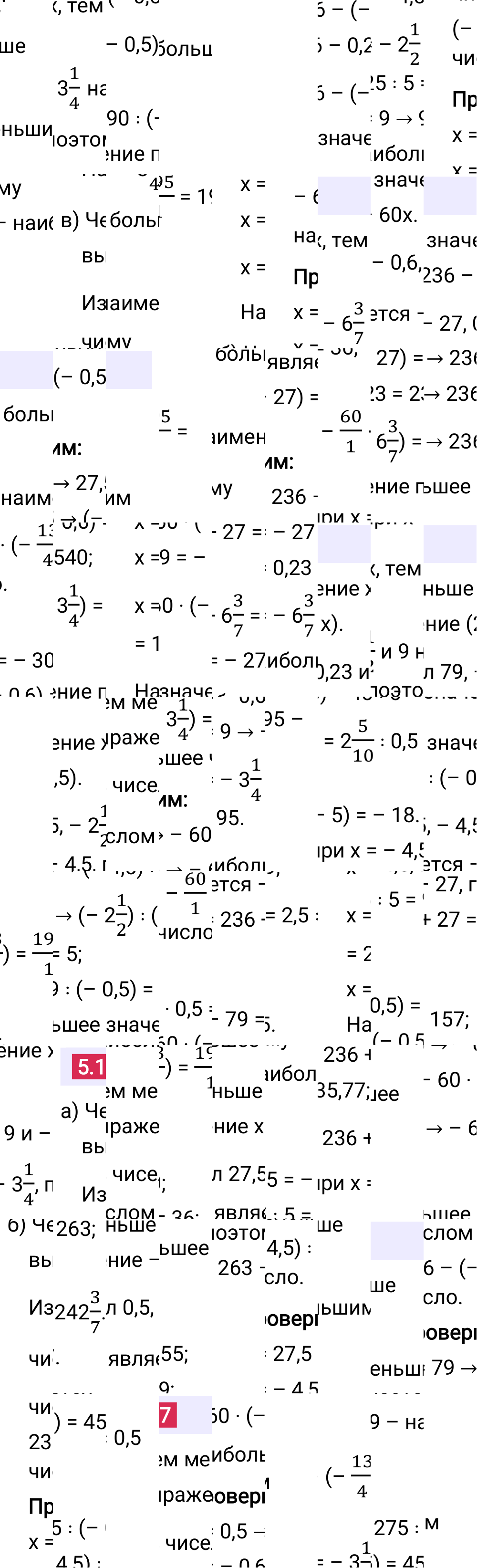 Ответ 5.17 к учебнику по математике 6 класс Виленкин, 2023-2025.