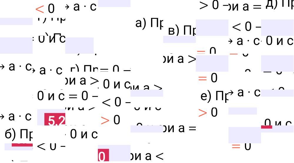 Ответ 5.20 к учебнику по математике 6 класс Виленкин, 2023-2025.
