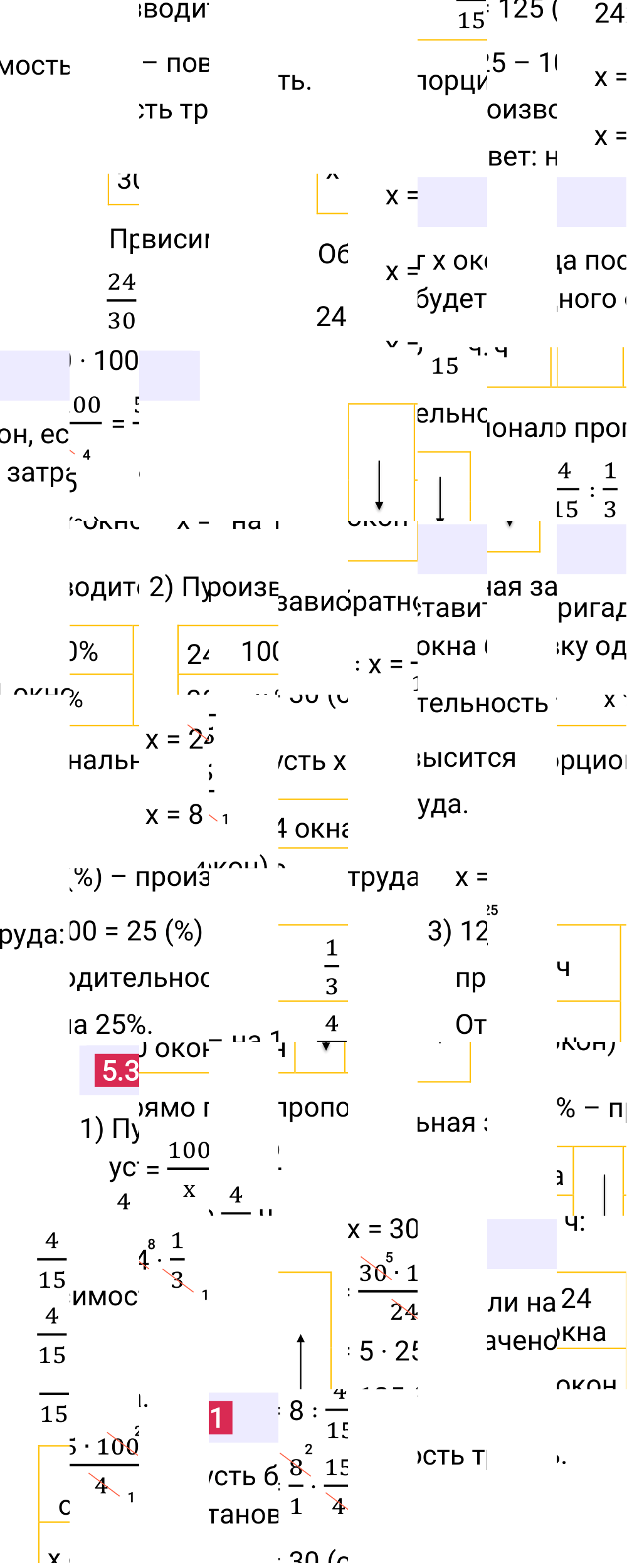 Ответ 5.31 к учебнику по математике 6 класс Виленкин, 2023-2025.
