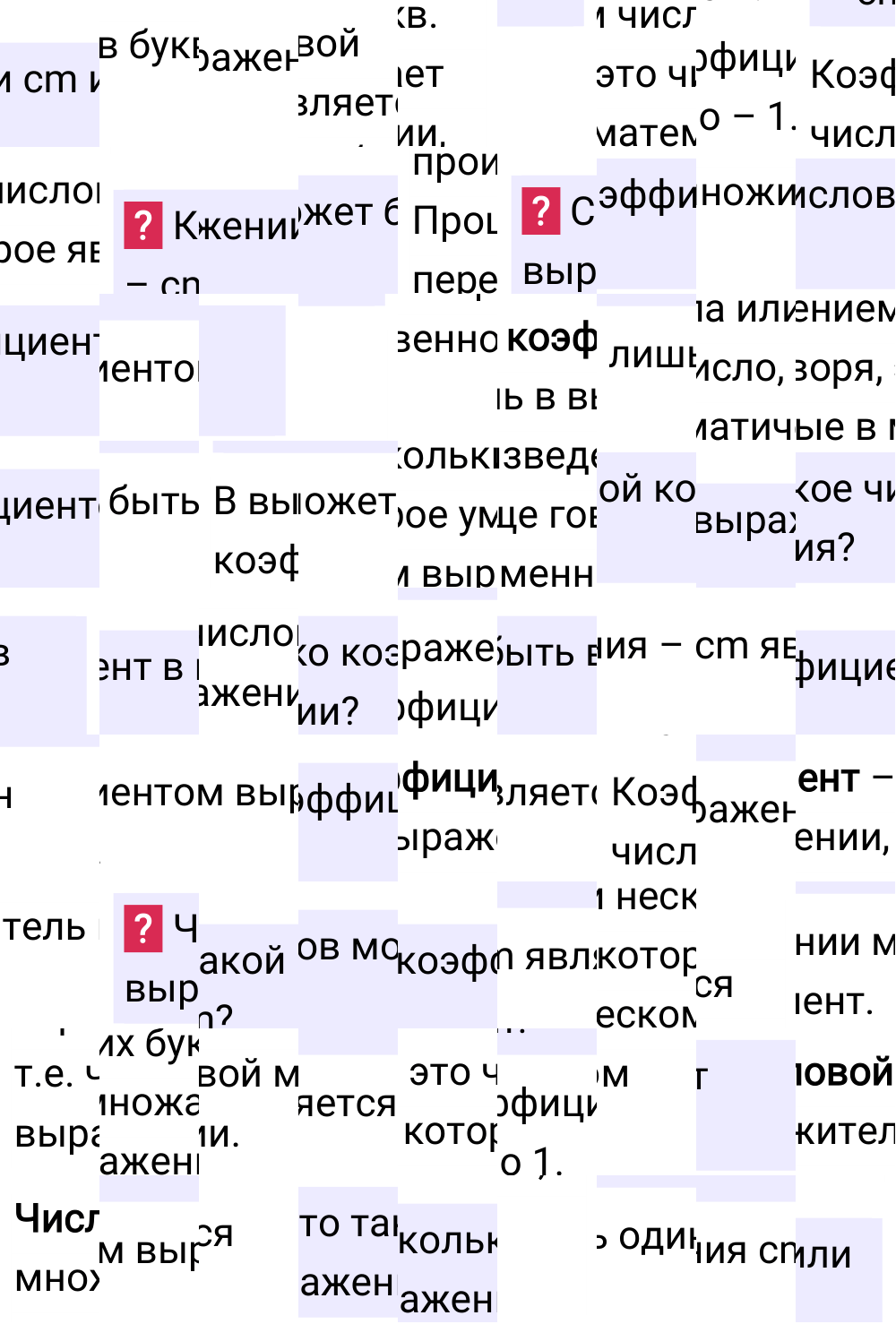 Ответы на вопросы к странице 82 второй части учебника по математике 6-й класс Виленкин, 2023-2025
