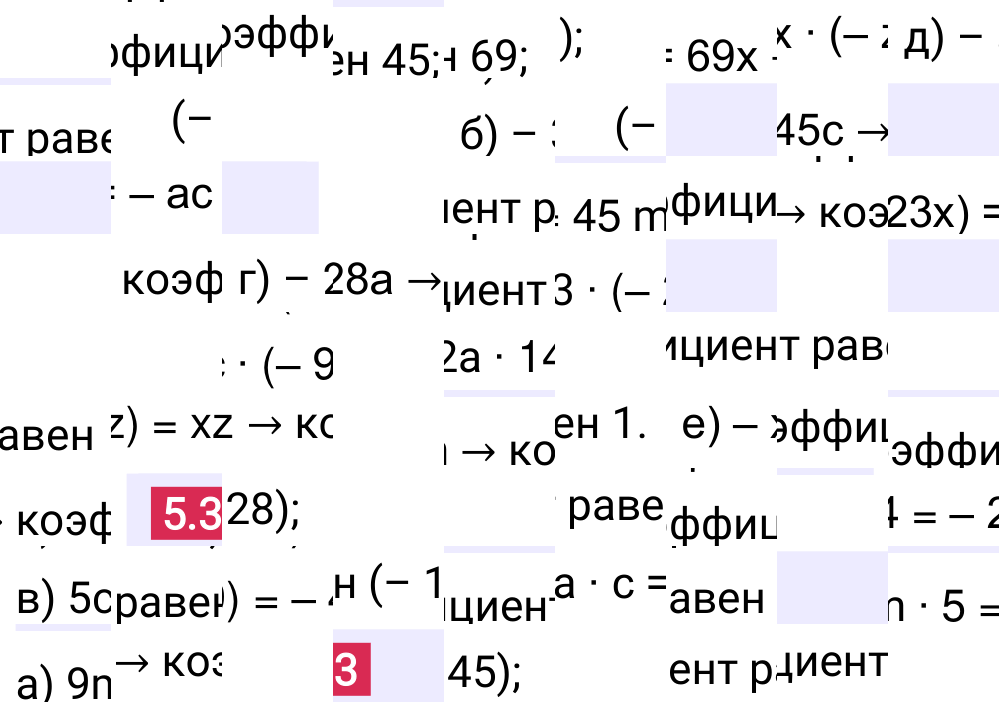 Ответ 5.33 к учебнику по математике 6 класс Виленкин, 2023-2025.