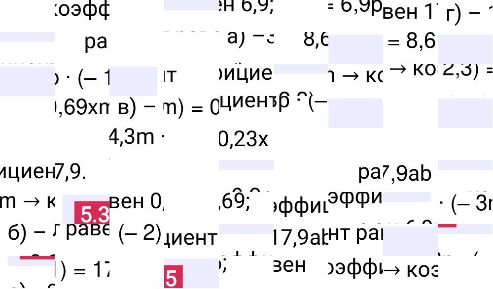 Ответ 5.35 к учебнику по математике 6 класс Виленкин, 2023-2025.