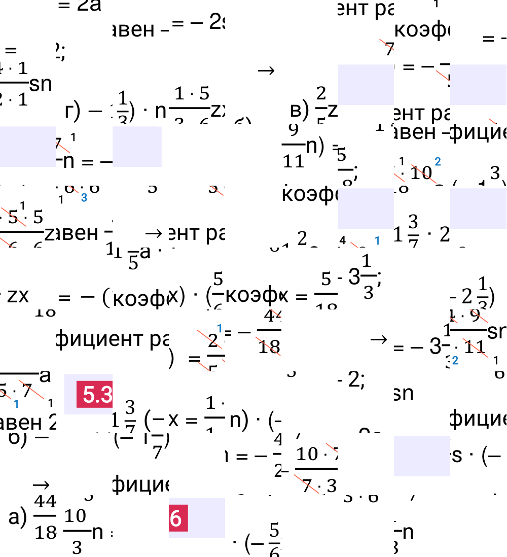 Ответ 5.36 к учебнику по математике 6 класс Виленкин, 2023-2025.