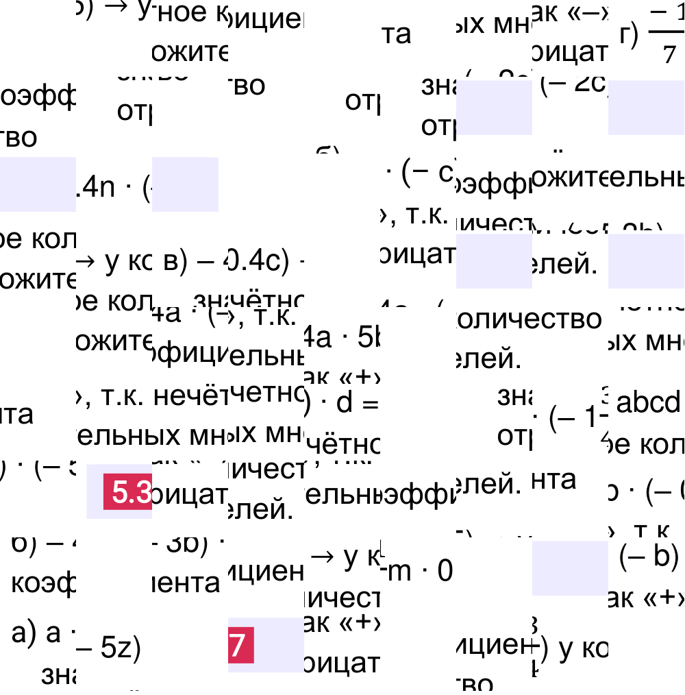 Ответ 5.37 к учебнику по математике 6 класс Виленкин, 2023-2025.