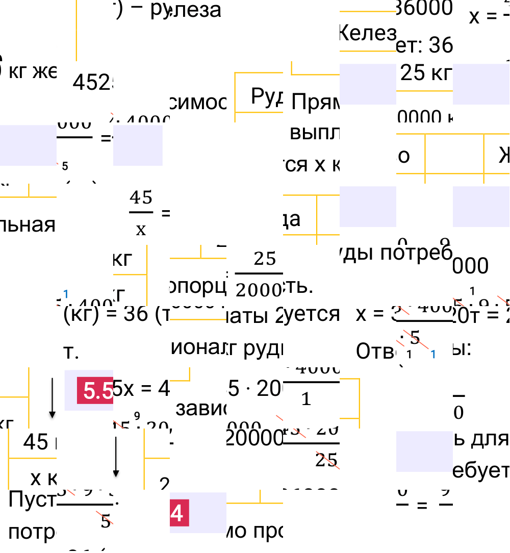 Ответ 5.54 к учебнику по математике 6 класс Виленкин, 2023-2025.