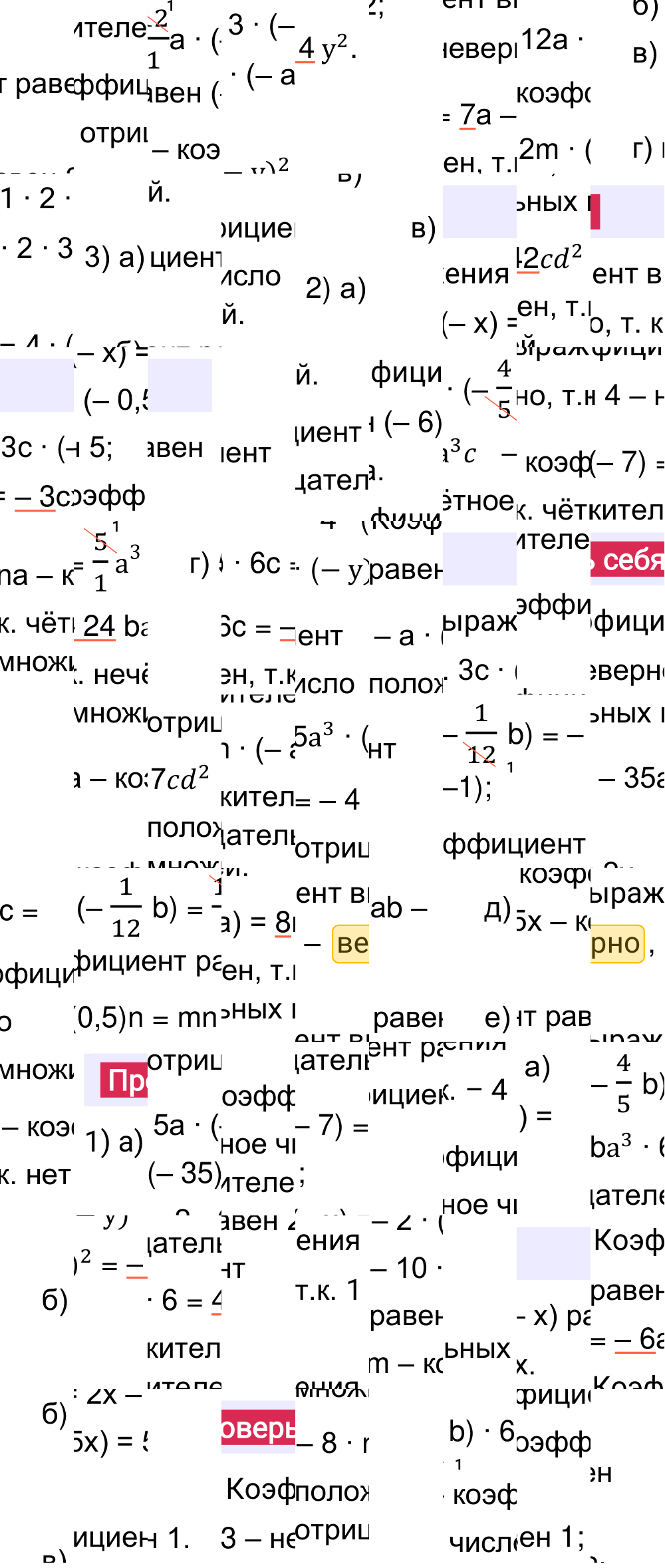 Ответы к разделу Проверьте себя на странице 84 второй части учебника по математике за 6-й класс Виленкин, 2023-2025