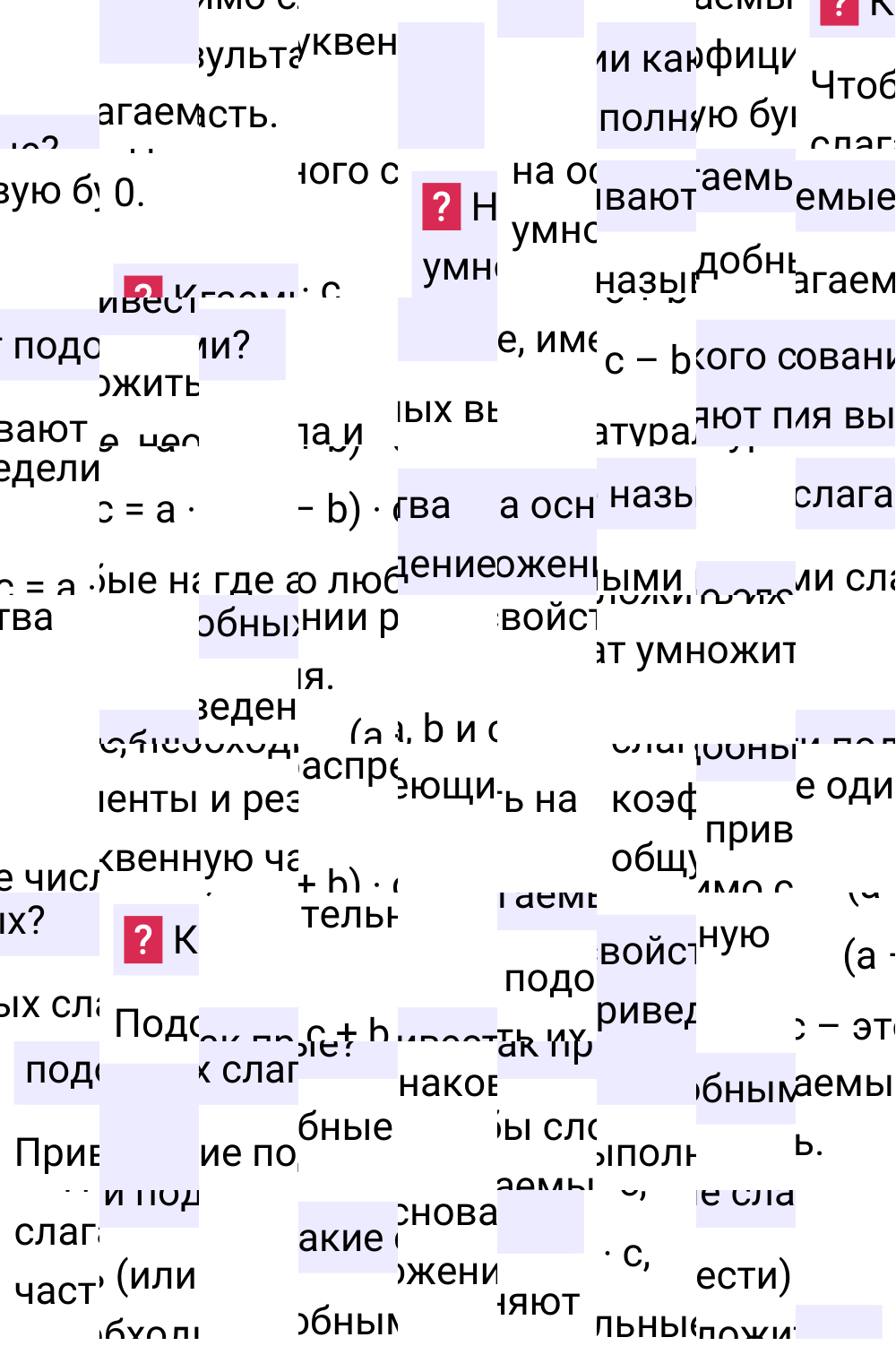 Ответы на вопросы к странице 85 второй части учебника по математике 6-й класс Виленкин, 2023-2025