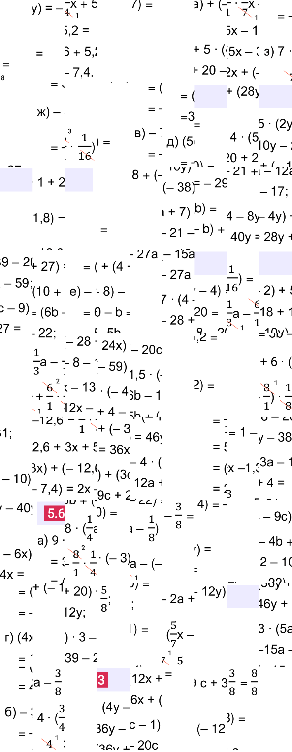 Ответ 5.63 к учебнику по математике 6 класс Виленкин, 2023-2025.