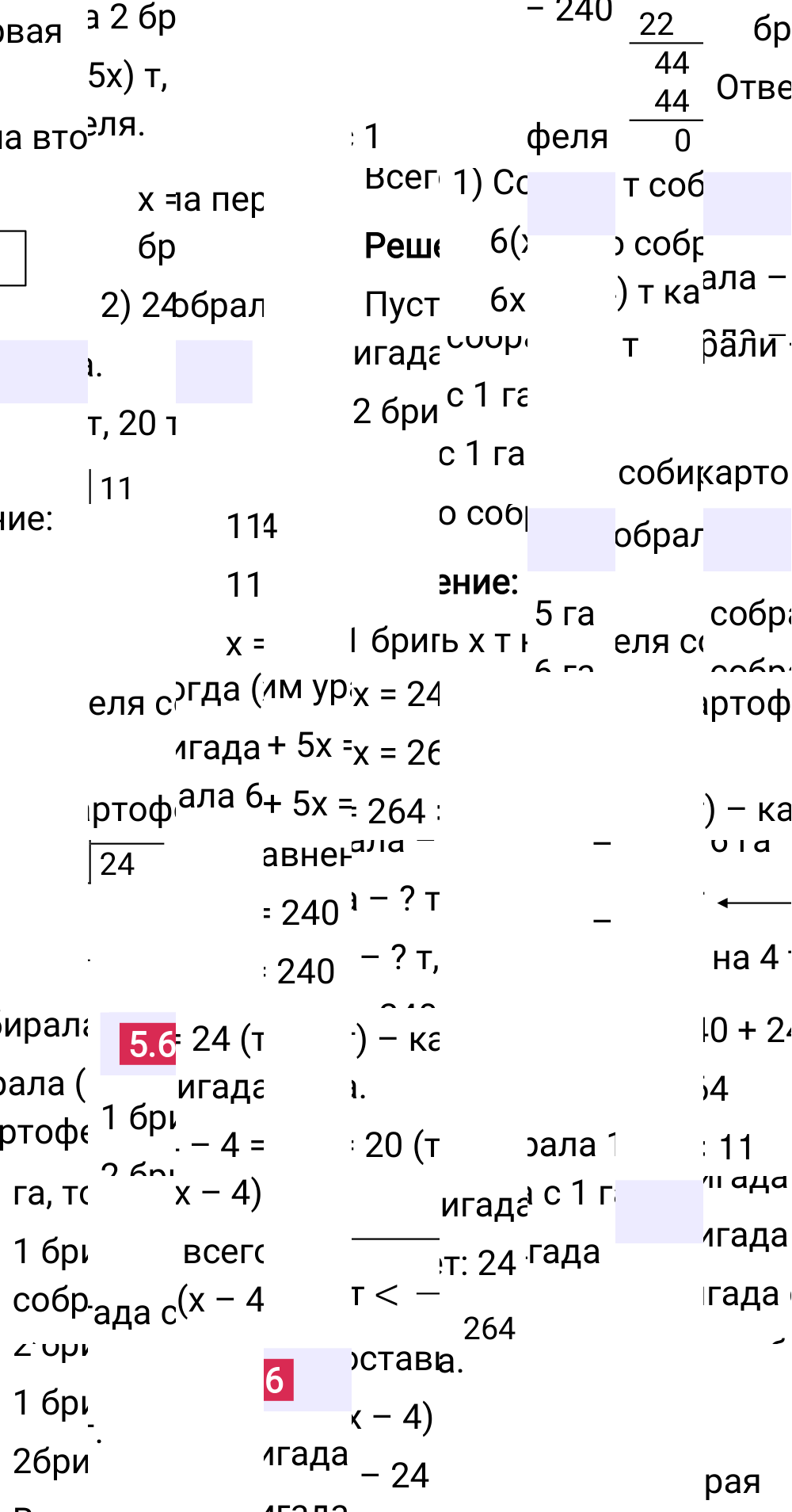 Ответ 5.66 к учебнику по математике 6 класс Виленкин, 2023-2025.