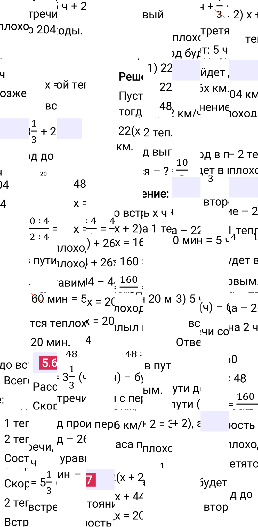 Ответ 5.67 к учебнику по математике 6 класс Виленкин, 2023-2025.