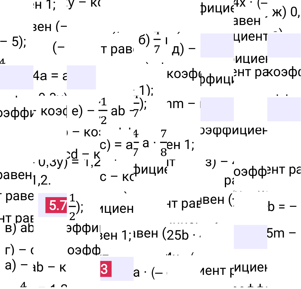 Ответ 5.73 к учебнику по математике 6 класс Виленкин, 2023-2025.
