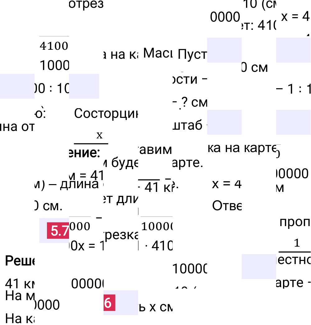 Ответ 5.76 к учебнику по математике 6 класс Виленкин, 2023-2025.