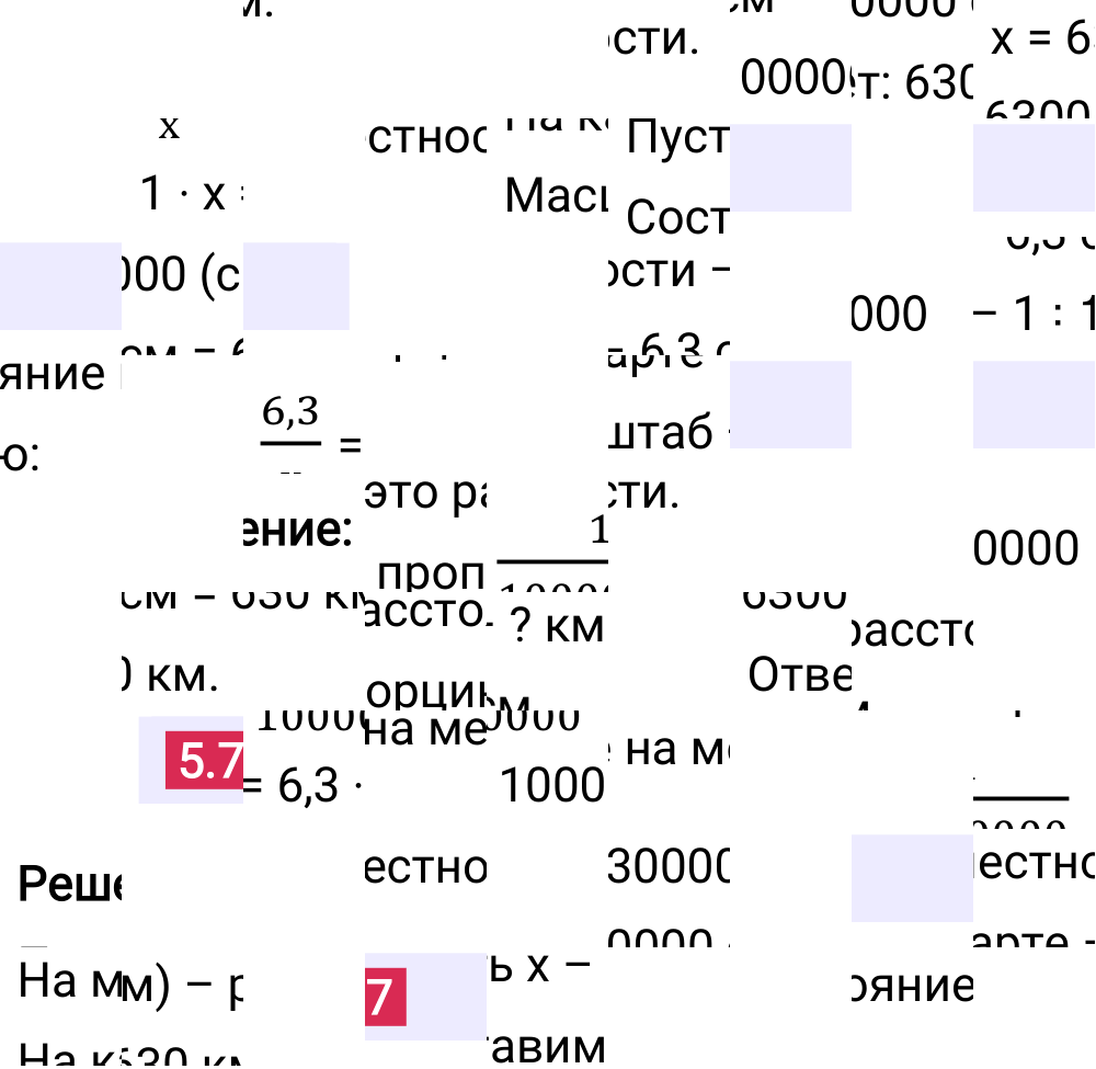 Ответ 5.77 к учебнику по математике 6 класс Виленкин, 2023-2025.