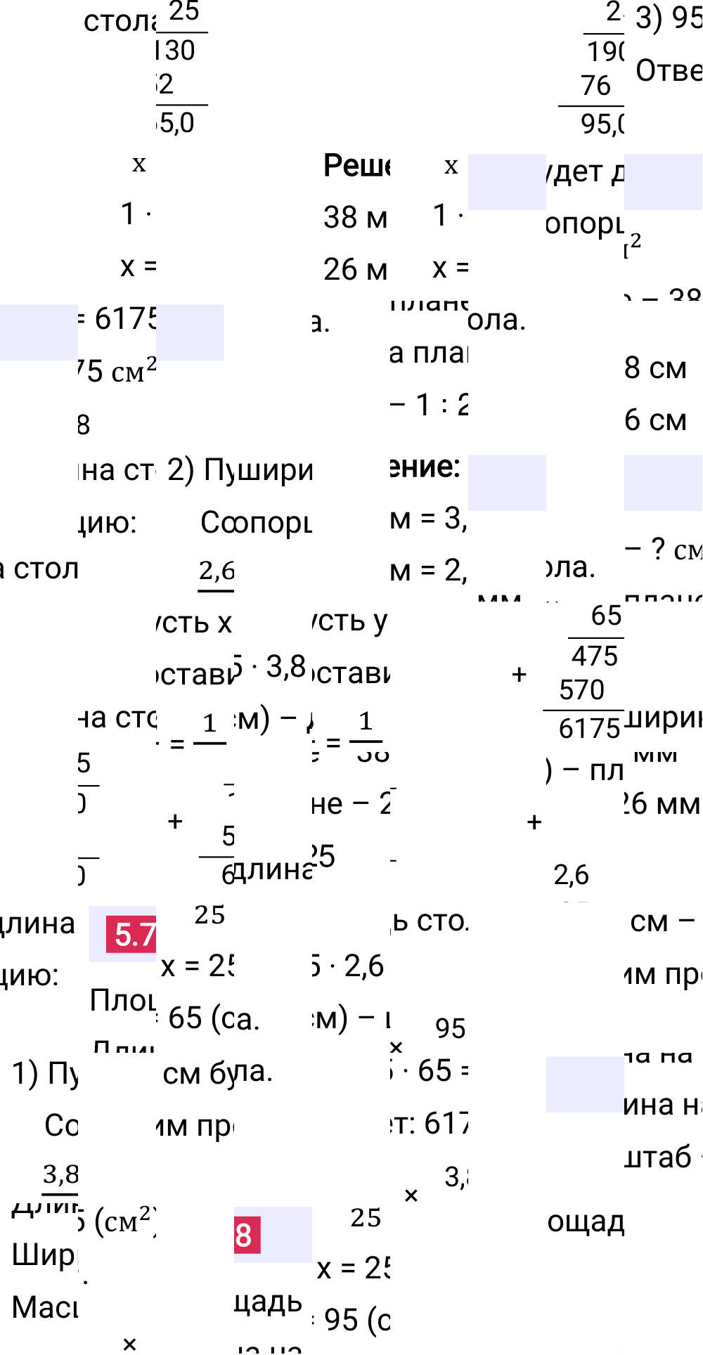 Ответ 5.78 к учебнику по математике 6 класс Виленкин, 2023-2025.