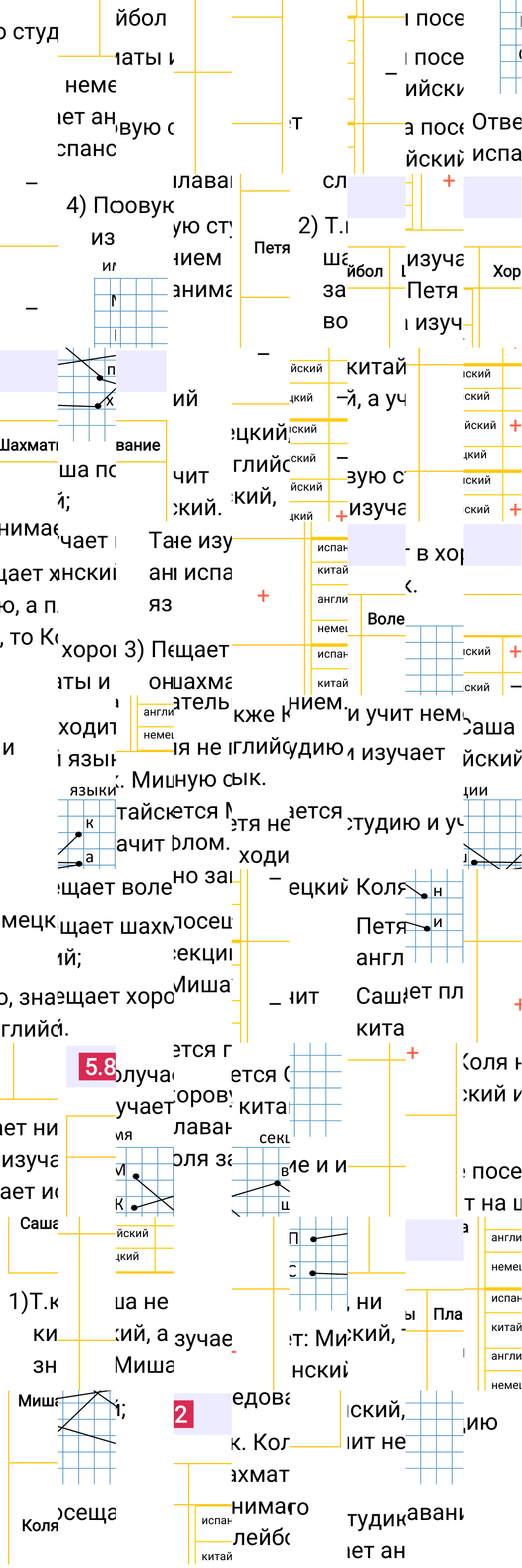 Ответ 5.82 к учебнику по математике 6 класс Виленкин, 2023-2025.