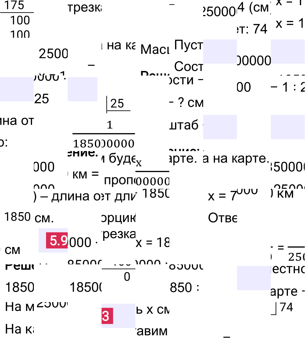 Ответ 5.93 к учебнику по математике 6 класс Виленкин, 2023-2025.