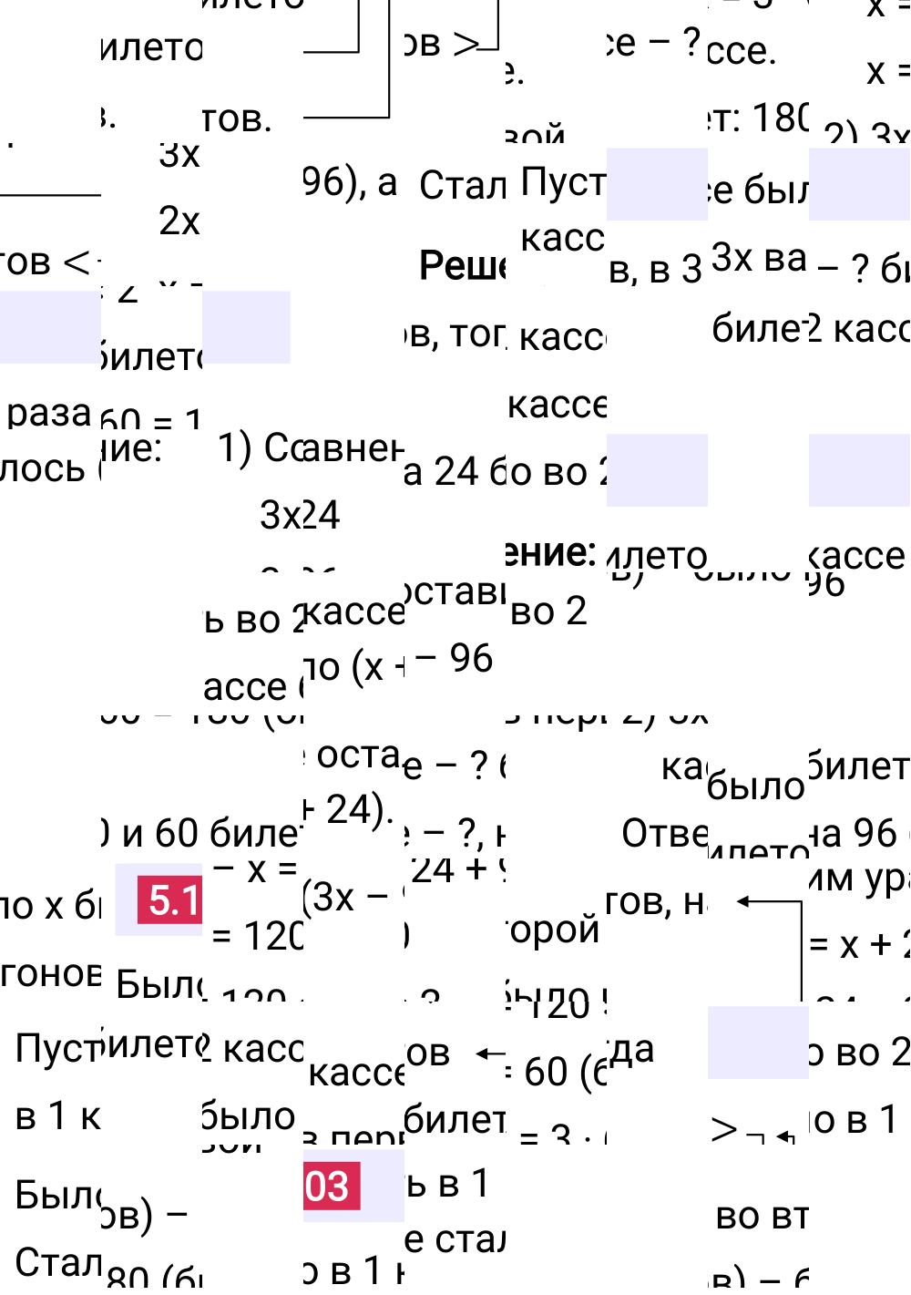 Ответ 5.103 к учебнику по математике 6 класс Виленкин, 2023-2025.