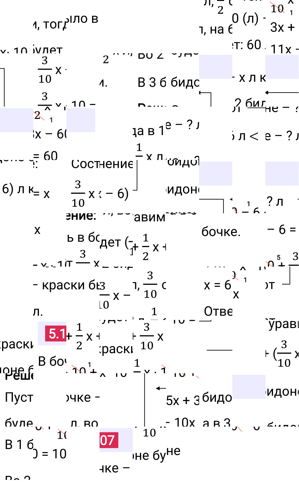 Ответ 5.107 к учебнику по математике 6 класс Виленкин, 2023-2025.