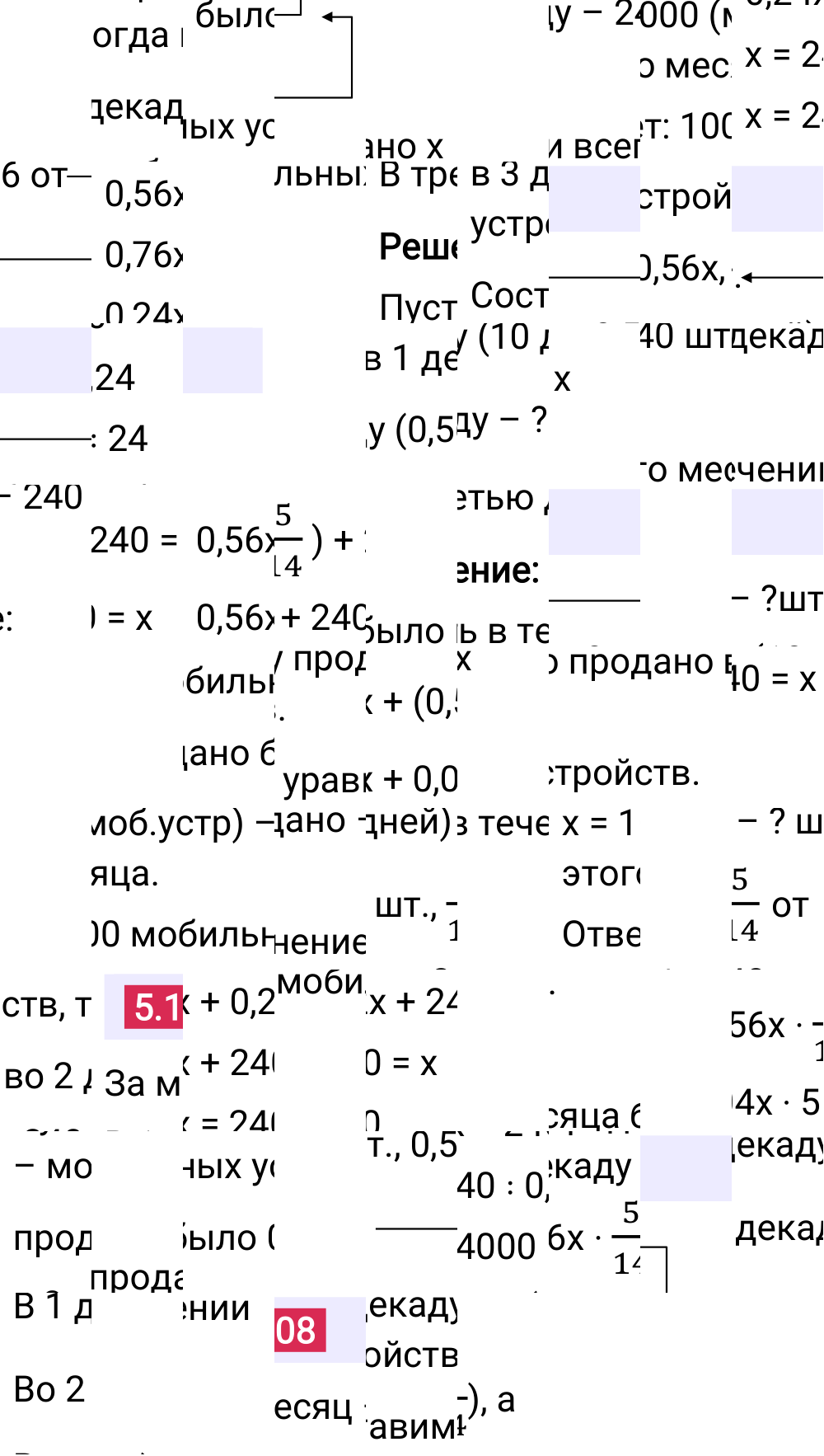 Ответ 5.108 к учебнику по математике 6 класс Виленкин, 2023-2025.