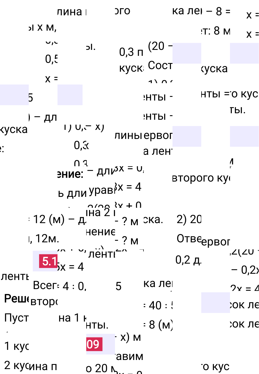 Ответ 5.109 к учебнику по математике 6 класс Виленкин, 2023-2025.