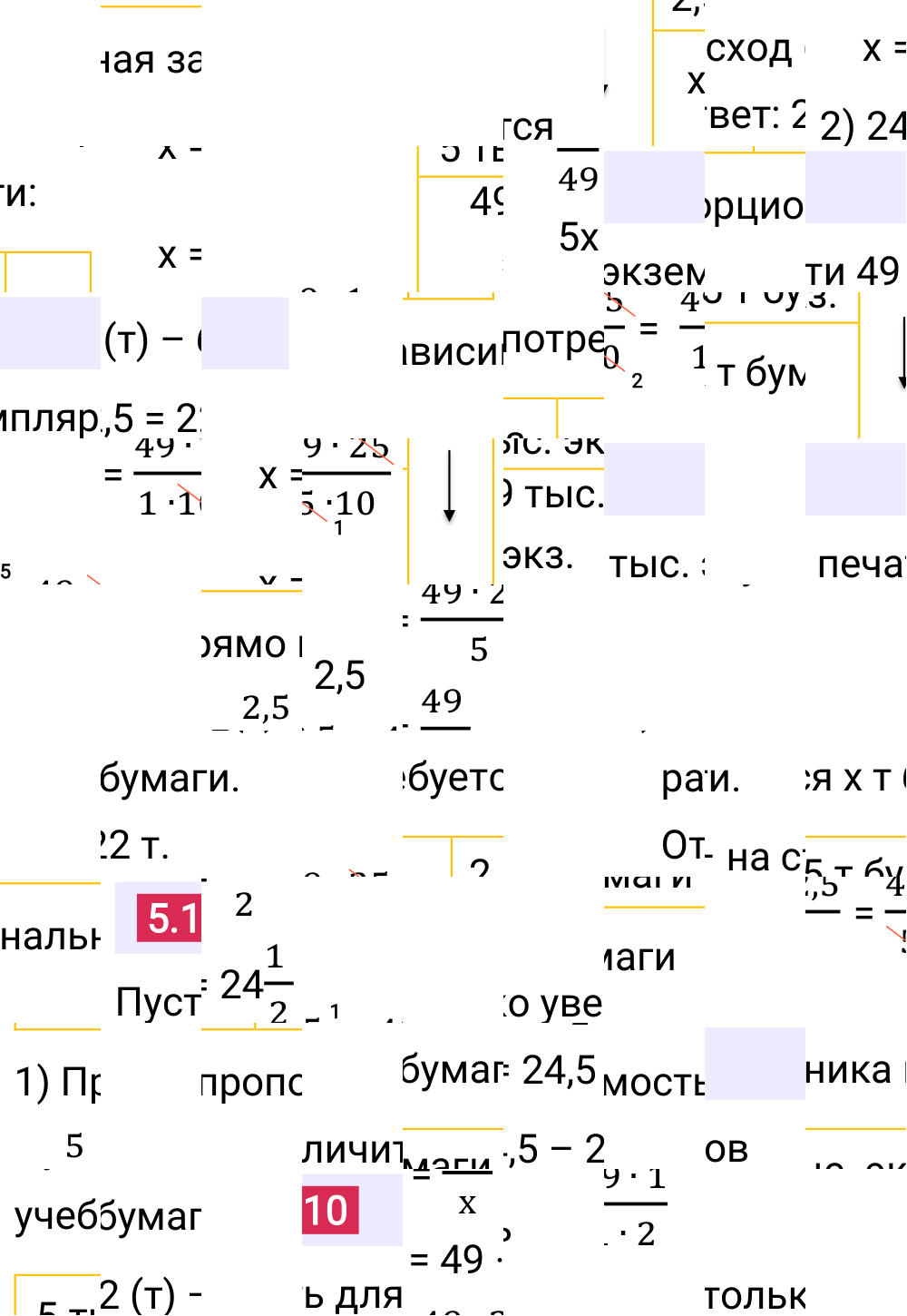 Ответ 5.110 к учебнику по математике 6 класс Виленкин, 2023-2025.