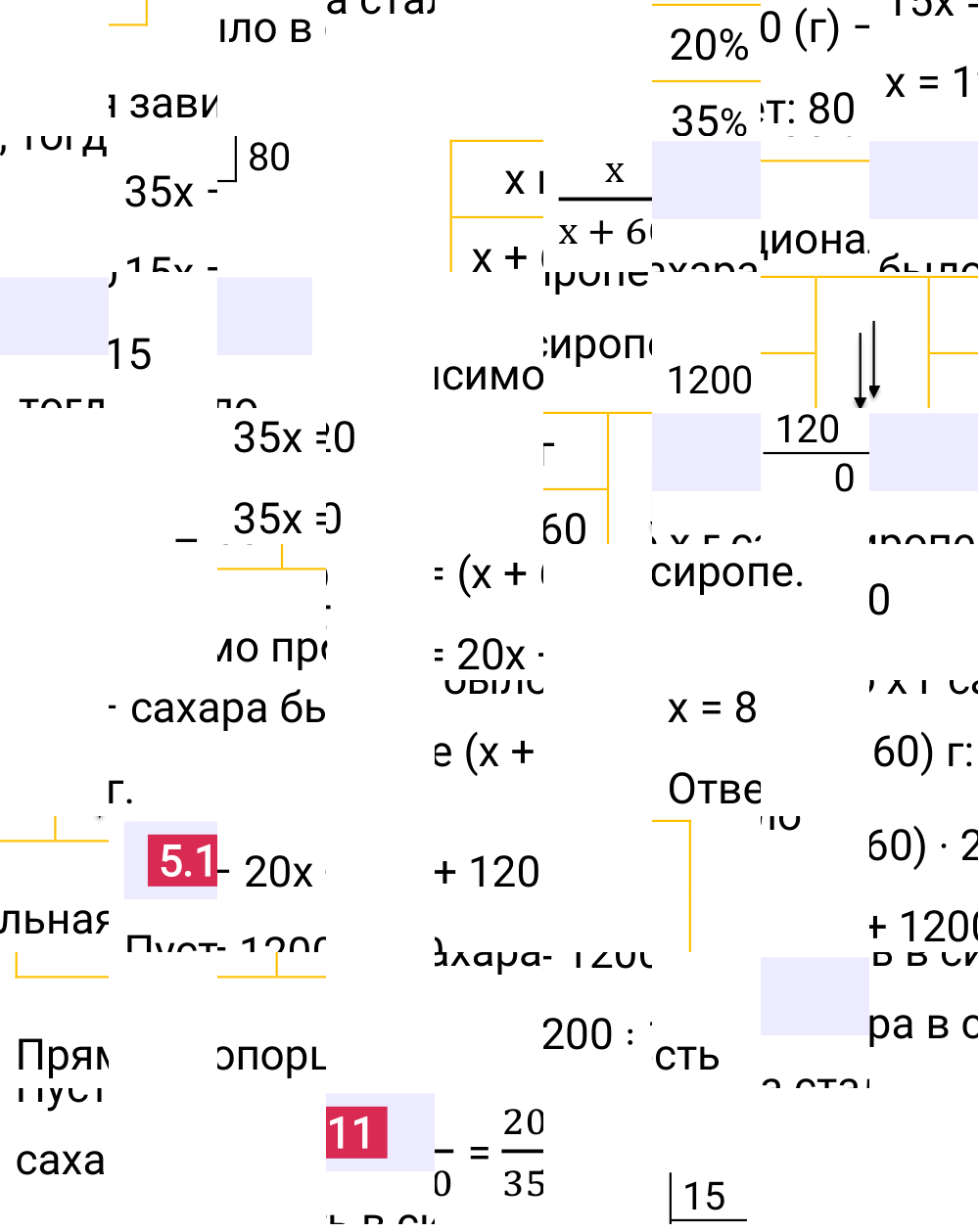 Ответ 5.111 к учебнику по математике 6 класс Виленкин, 2023-2025.
