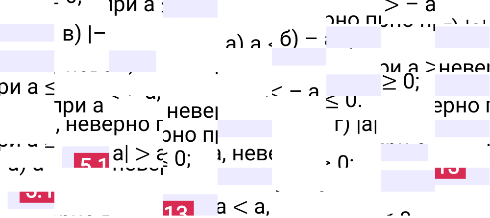Ответ 5.113 к учебнику по математике 6 класс Виленкин, 2023-2025.