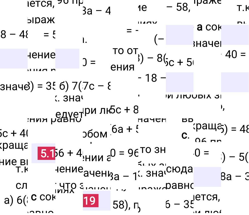 Ответ 5.119 к учебнику по математике 6 класс Виленкин, 2023-2025.