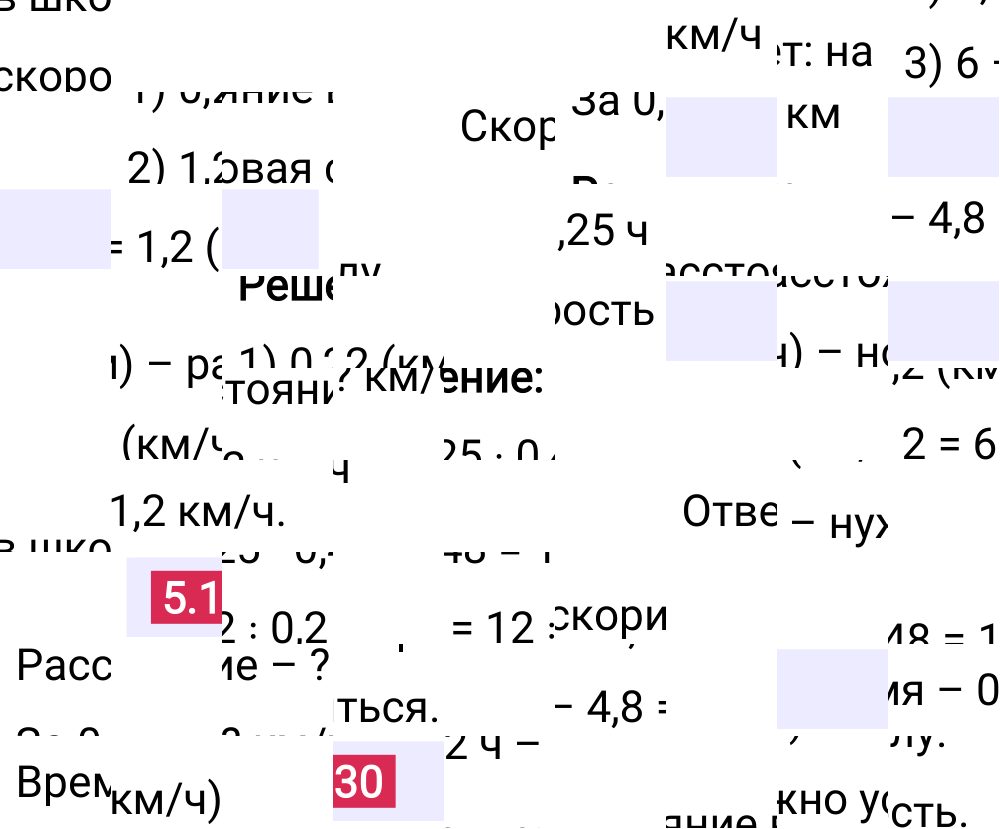 Ответ 5.130 к учебнику по математике 6 класс Виленкин, 2023-2025.