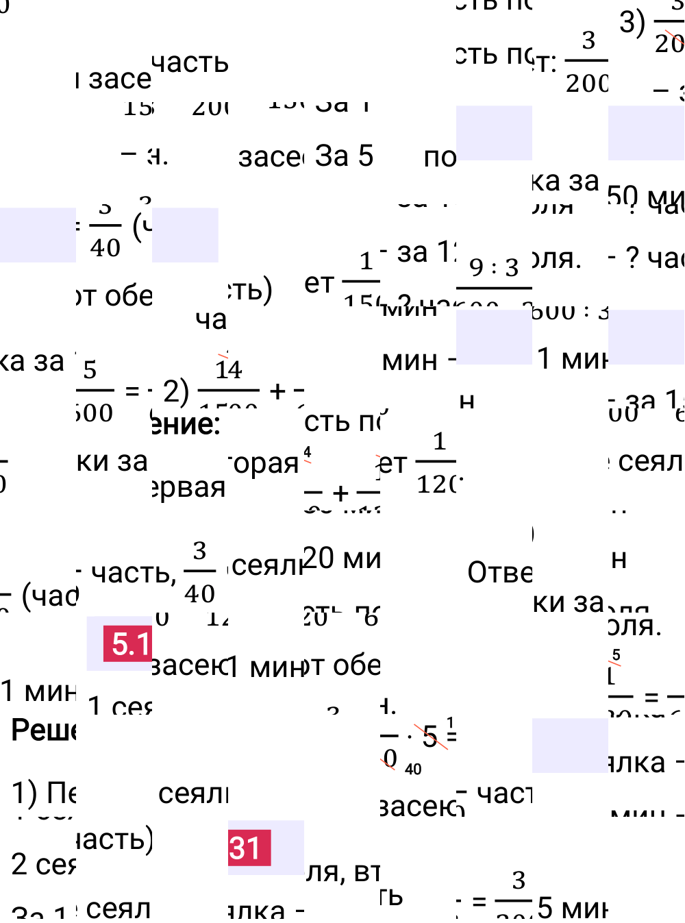 Ответ 5.131 к учебнику по математике 6 класс Виленкин, 2023-2025.