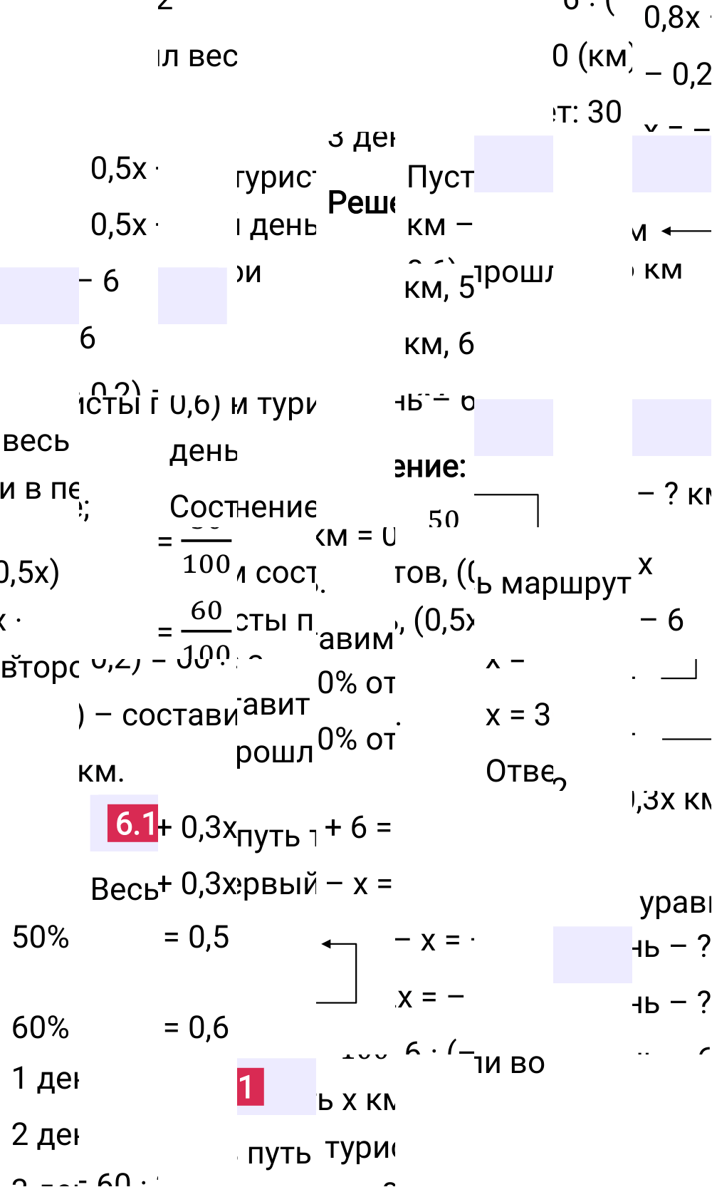 Ответ 6.11 к учебнику по математике 6 класс Виленкин, 2023-2025.