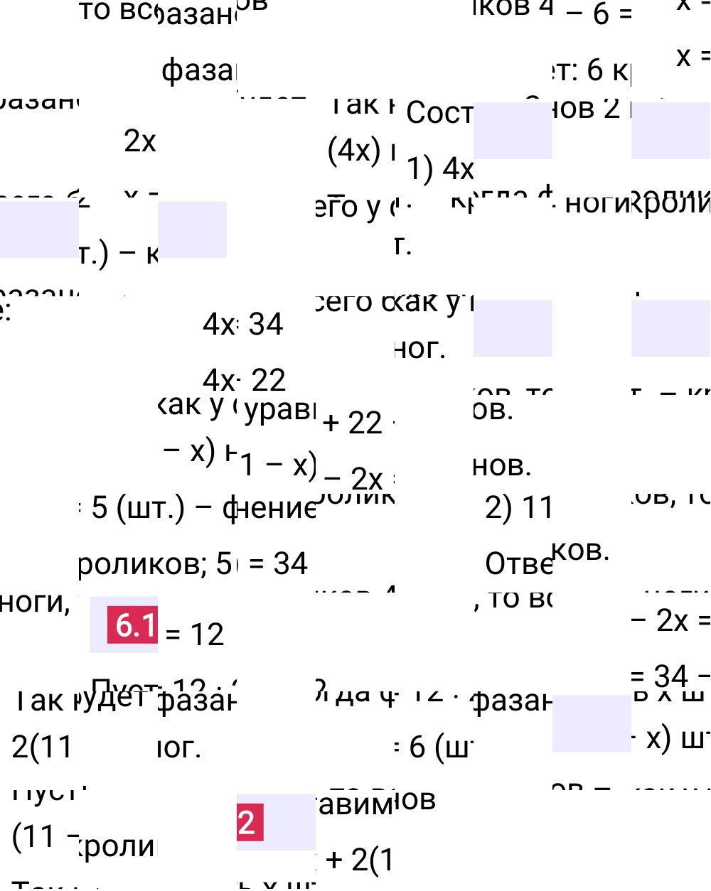 Ответ 6.12 к учебнику по математике 6 класс Виленкин, 2023-2025.