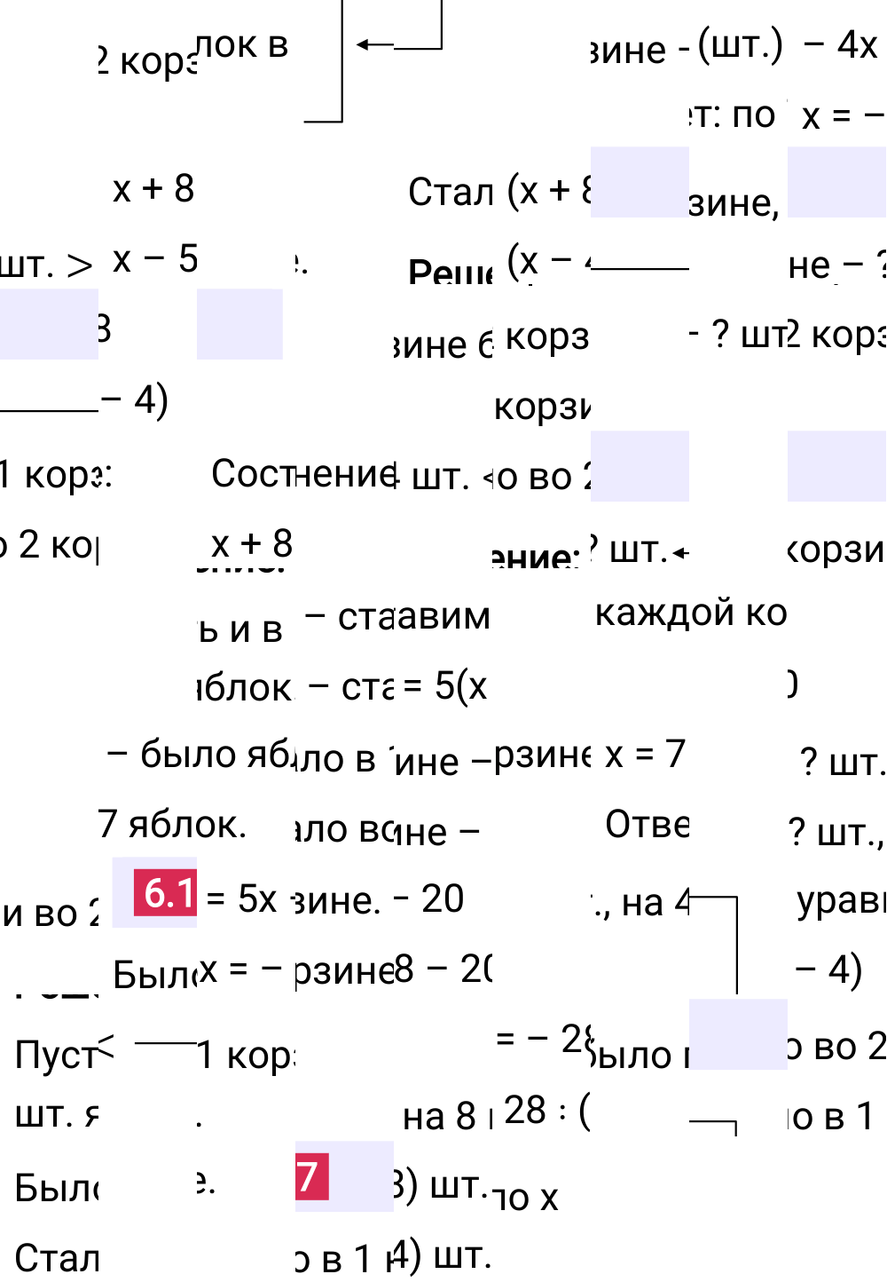Ответ 6.17 к учебнику по математике 6 класс Виленкин, 2023-2025.
