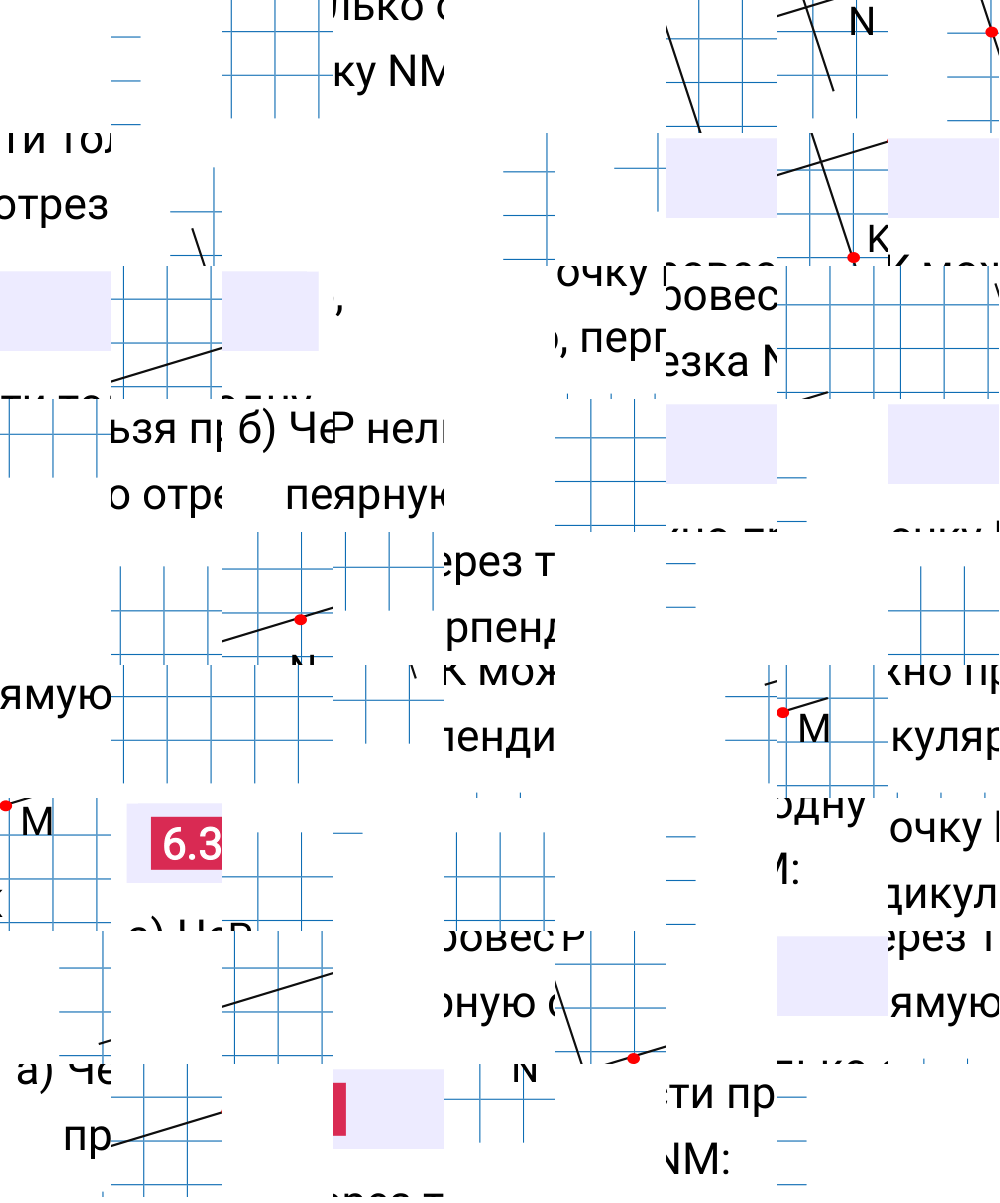 Ответ 6.3 к учебнику по математике 6 класс Виленкин, 2023-2025.
