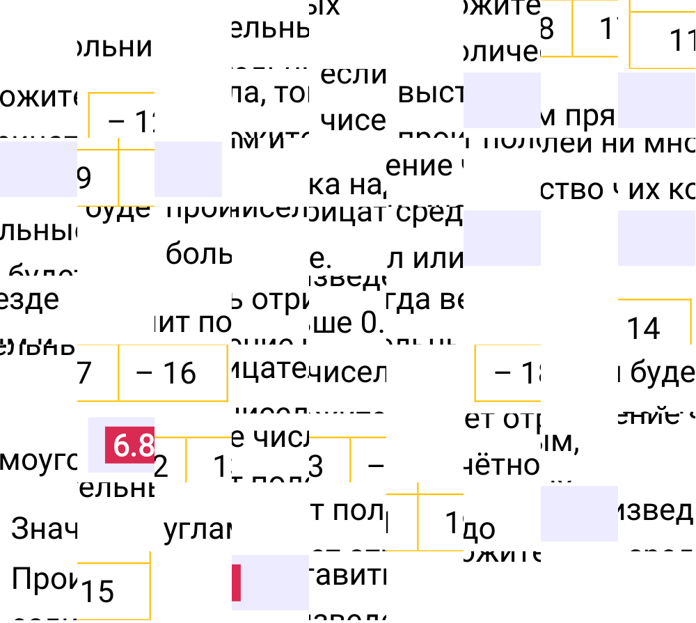 Ответ 6.8 к учебнику по математике 6 класс Виленкин, 2023-2025.