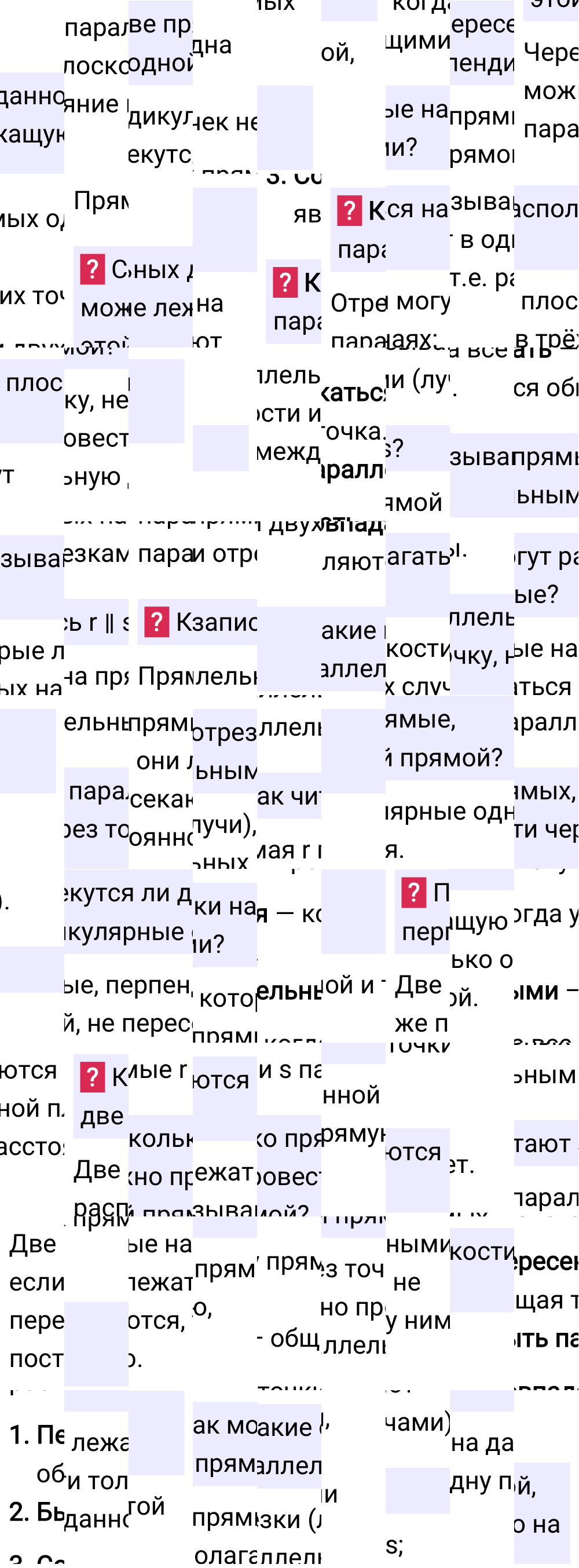 Ответы на вопросы к странице 101 второй части учебника по математике 6-й класс Виленкин, 2023-2025