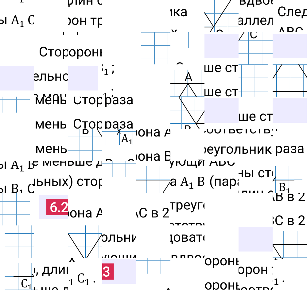 Ответ 6.23 к учебнику по математике 6 класс Виленкин, 2023-2025.
