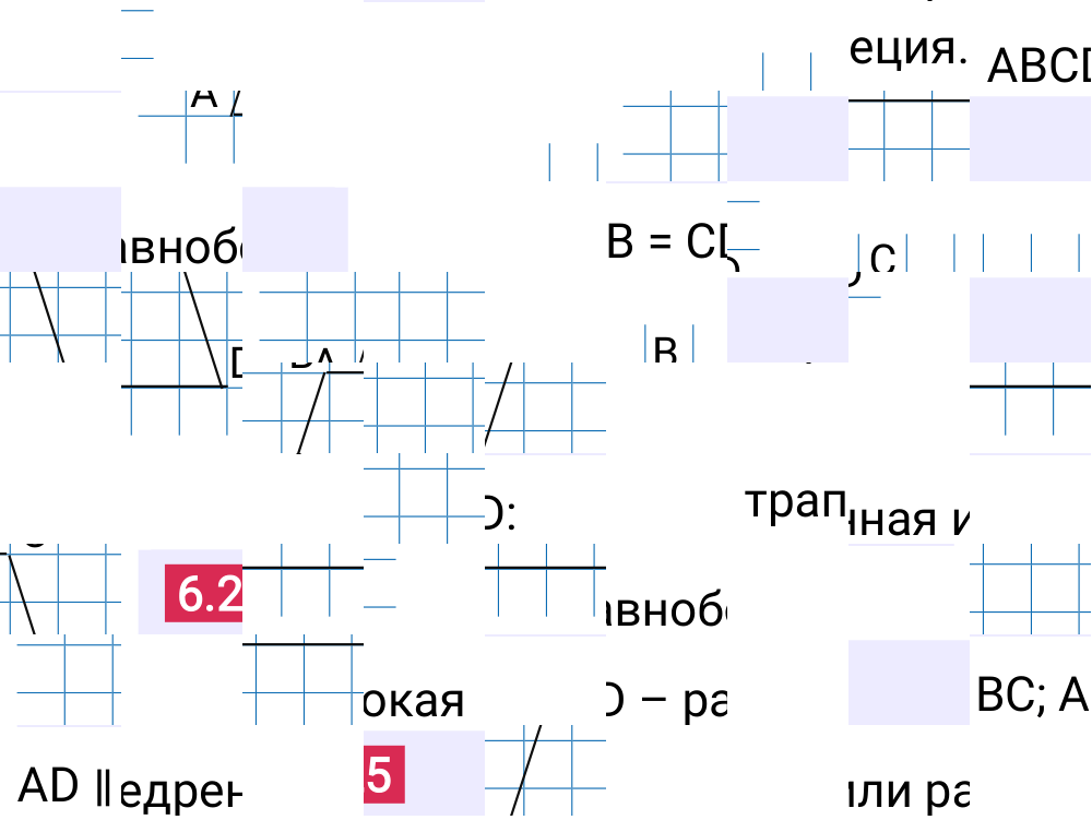 Ответ 6.25 к учебнику по математике 6 класс Виленкин, 2023-2025.