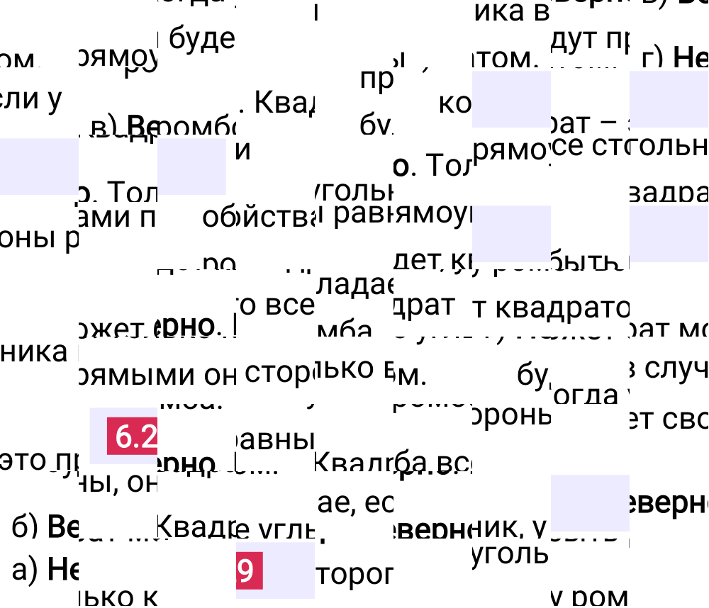 Ответ 6.29 к учебнику по математике 6 класс Виленкин, 2023-2025.