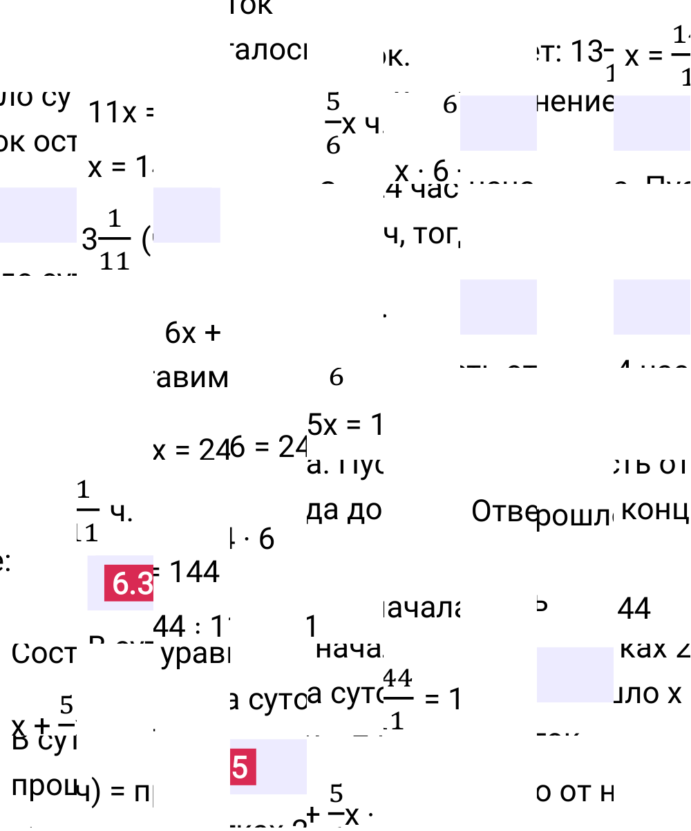Ответ 6.35 к учебнику по математике 6 класс Виленкин, 2023-2025.