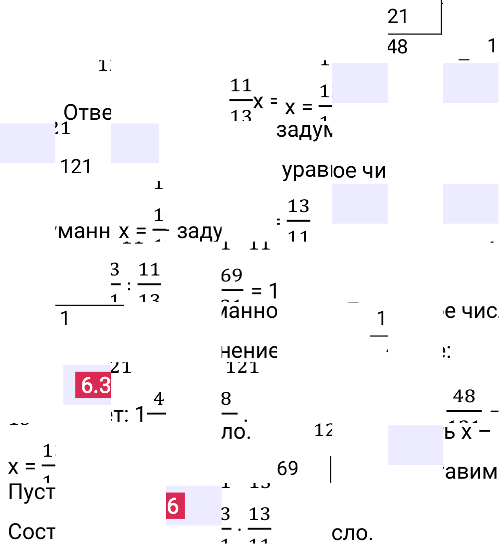 Ответ 6.36 к учебнику по математике 6 класс Виленкин, 2023-2025.