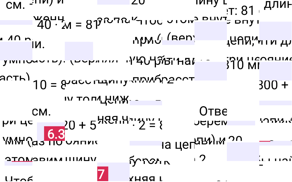 Ответ 6.37 к учебнику по математике 6 класс Виленкин, 2023-2025.