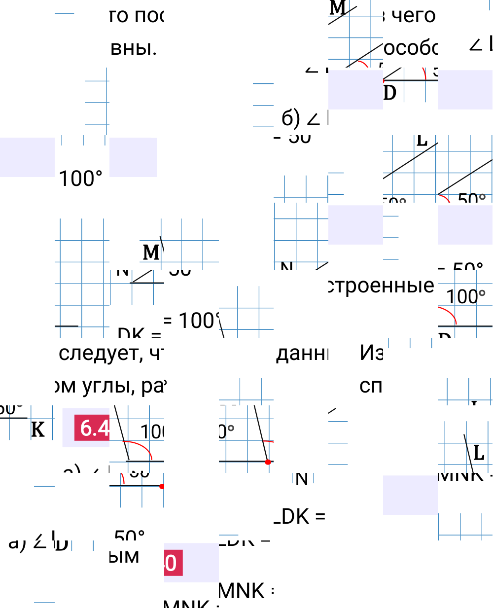 Ответ 6.40 к учебнику по математике 6 класс Виленкин, 2023-2025.