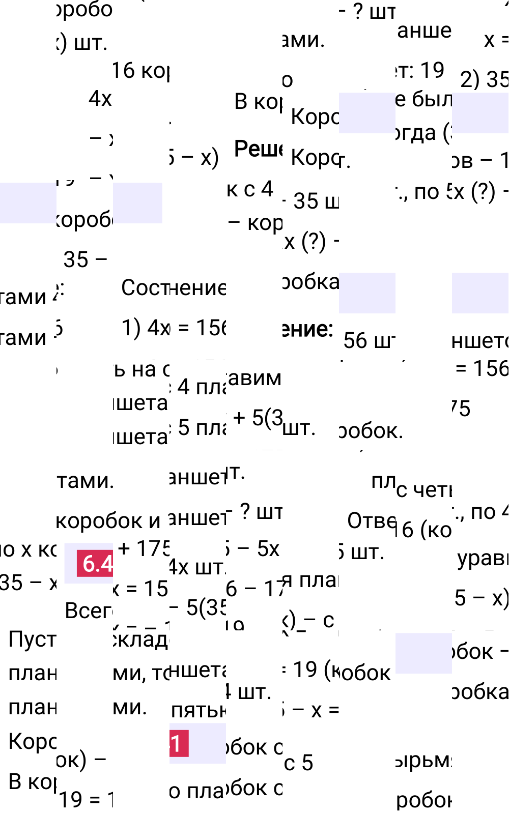 Ответ 6.41 к учебнику по математике 6 класс Виленкин, 2023-2025.