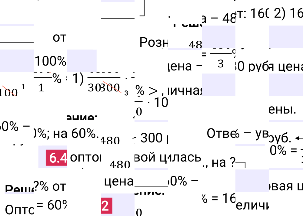 Ответ 6.42 к учебнику по математике 6 класс Виленкин, 2023-2025.