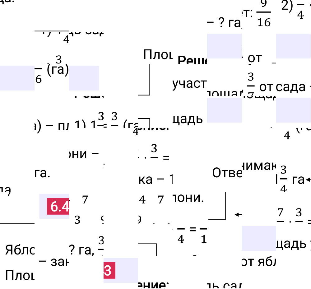 Ответ 6.43 к учебнику по математике 6 класс Виленкин, 2023-2025.