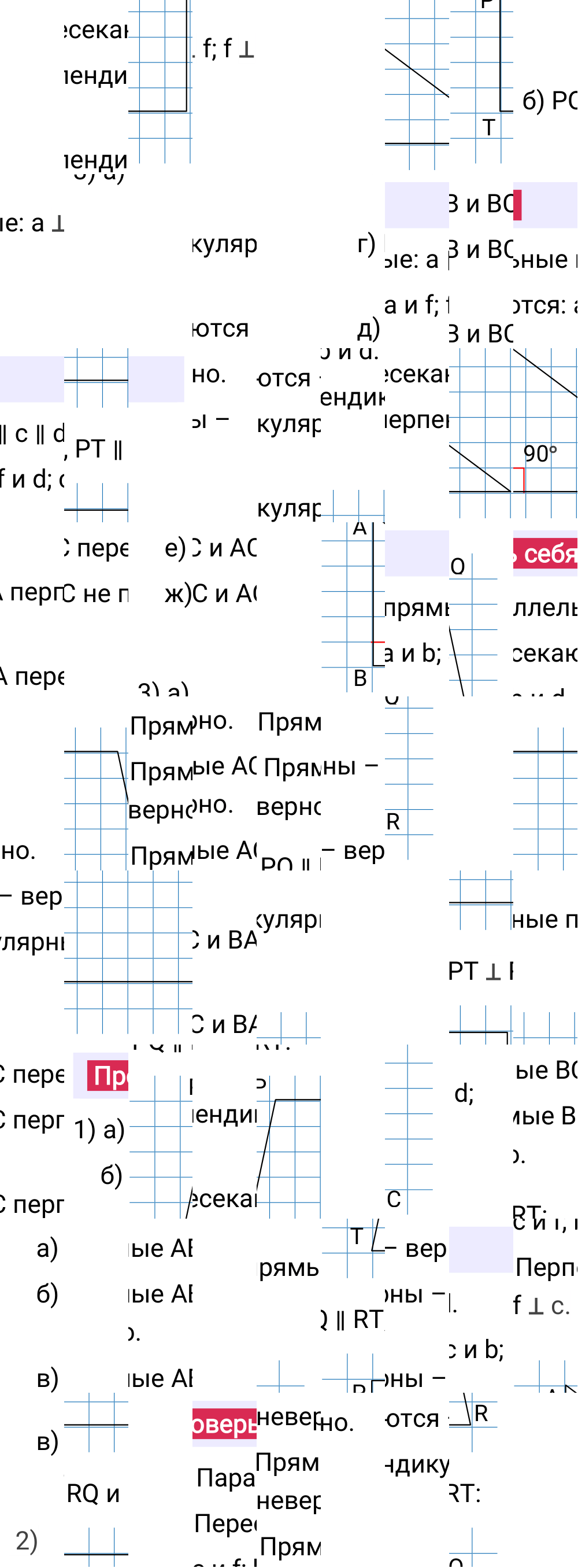 Ответы к разделу Проверьте себя на странице 104 второй части учебника по математике за 6-й класс Виленкин, 2023-2025