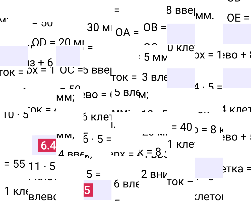 Ответ 6.45 к учебнику по математике 6 класс Виленкин, 2023-2025.