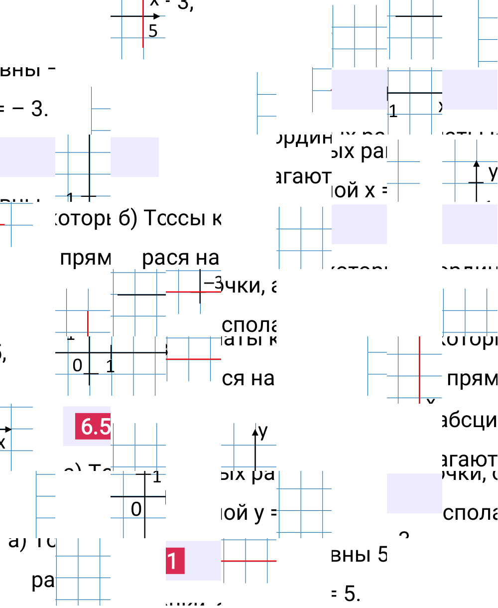 Ответ 6.51 к учебнику по математике 6 класс Виленкин, 2023-2025.